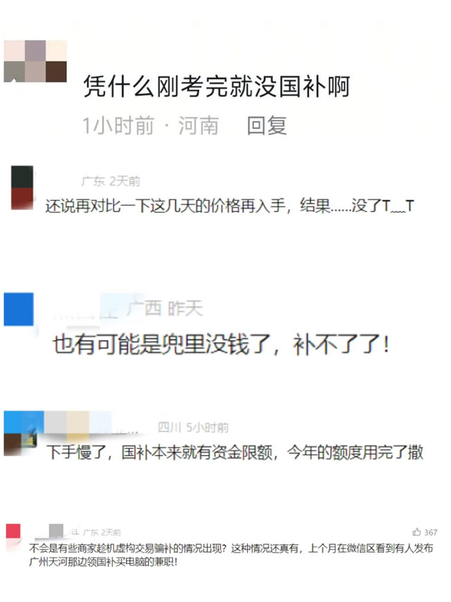 國補暫停，是被掏空了？還是背后另有隱情？