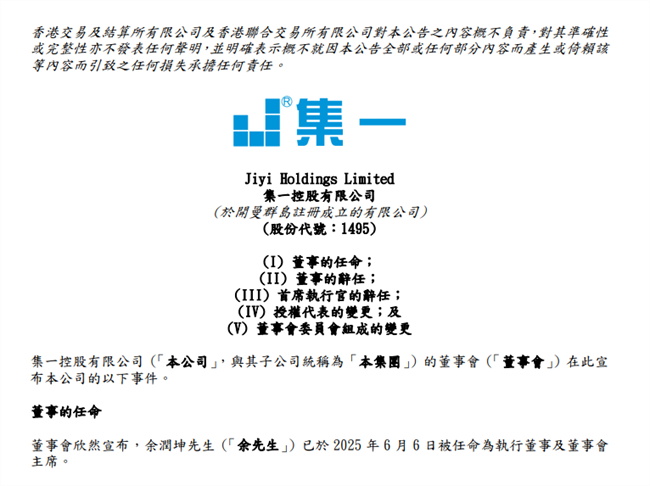 又一家居企業(yè)高層“地震”：1人升任，6人出走！