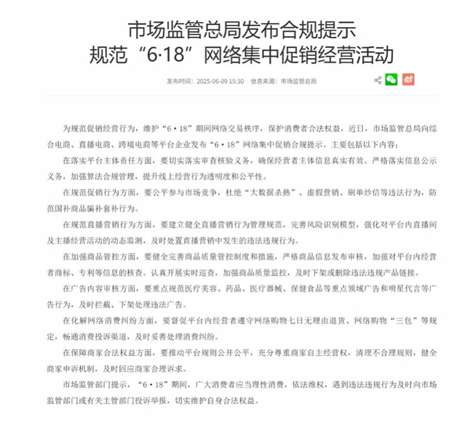 多地發(fā)生騙國(guó)補(bǔ)行為！四川、山東、濟(jì)南等地有家居企業(yè)被取消國(guó)補(bǔ)資格