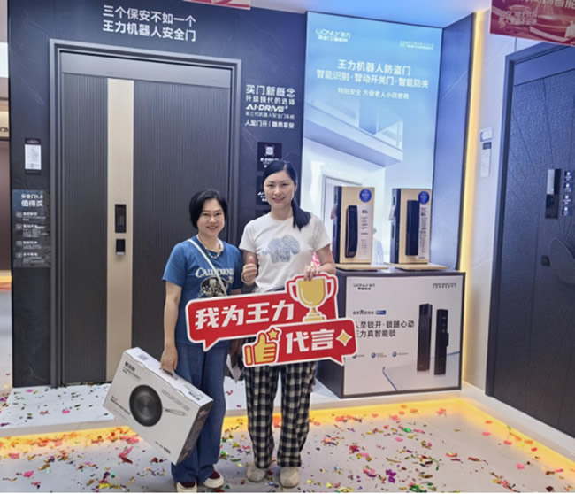 王力門業(yè) | 驚爆！618第一周，長沙經(jīng)銷商王從玉團隊狂卷96.7萬！