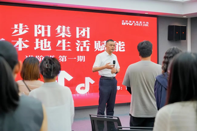 首播即爆｜855萬銷售額 步陽專場直播登頂全國團購帶貨總榜TOP1背后的秘訣什么？