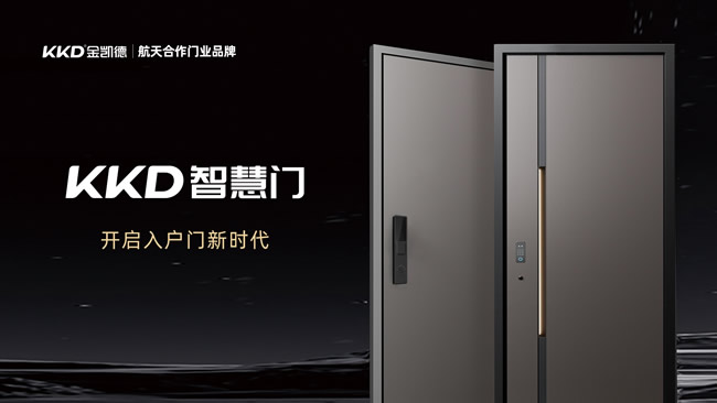 金凱德智慧門(mén) | “永不斷電”的安心守護(hù)