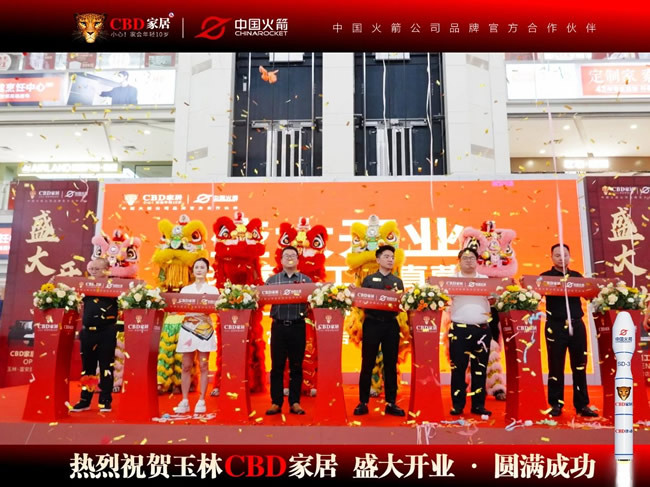 CBD家居 | 玉林CBD家居開業(yè)首戰(zhàn)告捷！3招引爆全城，后悔的竟是沒來的顧客！