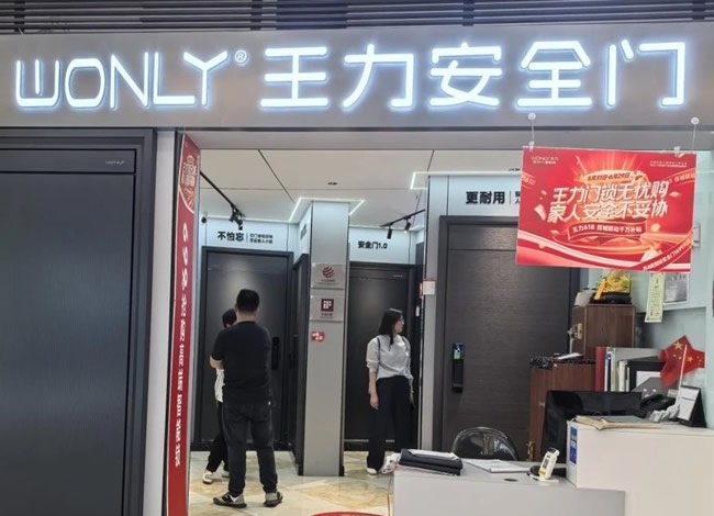王力門業(yè)