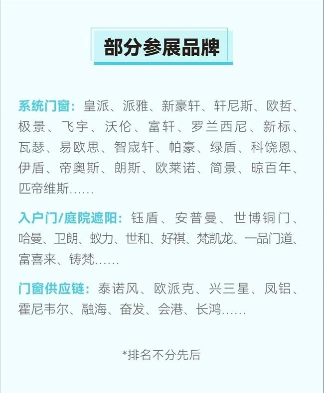 中國建博會