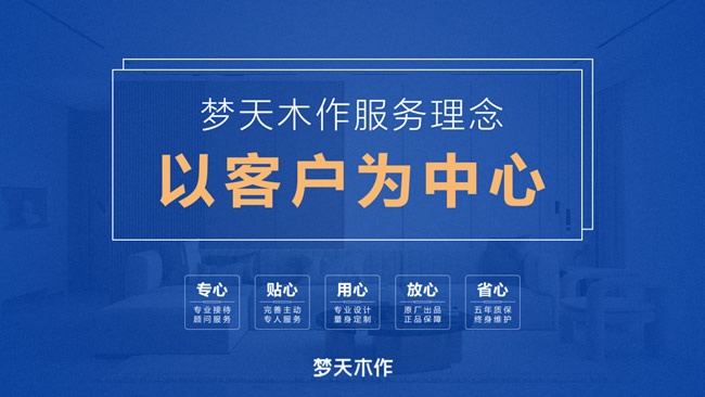 夢(mèng)天木門