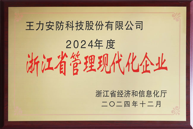 門業(yè)周報｜步陽首播銷額破855萬元 王力獲評浙江省管理現(xiàn)代化企業(yè) 美心中標OPPO項目 歐派上古獲批……