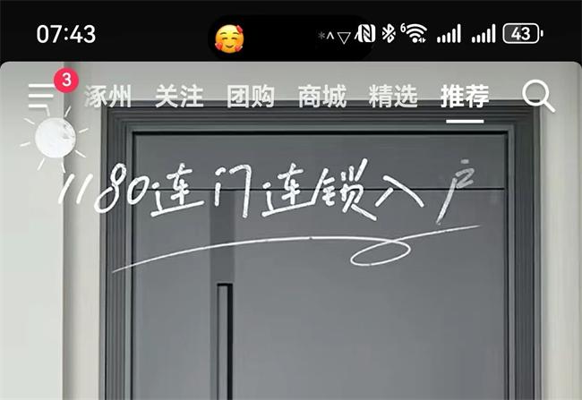 一樘入戶門(mén)只需1000元 標(biāo)配智能鎖 還能達(dá)到新國(guó)標(biāo)4級(jí)標(biāo)準(zhǔn) 一樘4級(jí)入戶門(mén)就這么不值錢(qián)嗎？