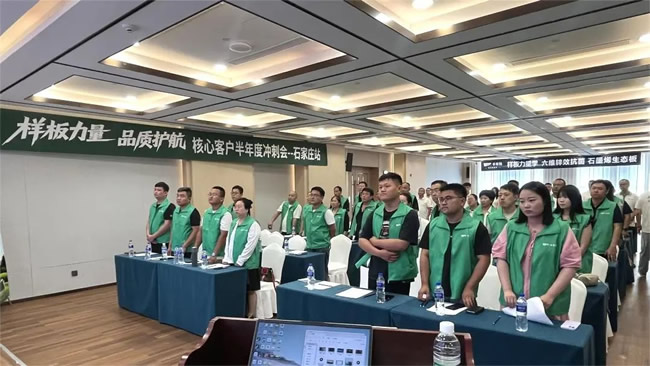 千年舟 | 聚勢謀遠(yuǎn)·創(chuàng)新突圍丨石家莊核心客戶半年度沖刺會圓滿收官！