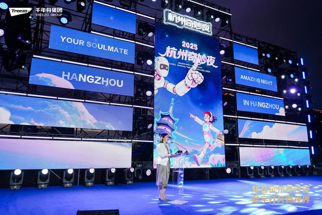 千年舟 | 2025杭州奇妙夜，快來和千年舟一起解鎖未來新玩法！