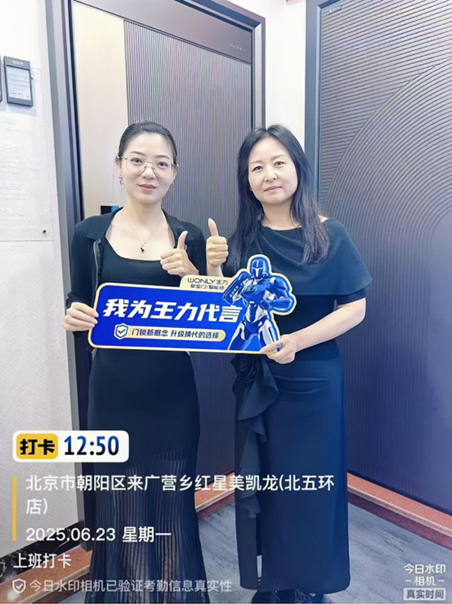 王力門業(yè) | 北京經(jīng)銷商馮總8天狂銷9樘王力機器人防盜門的秘訣大揭秘