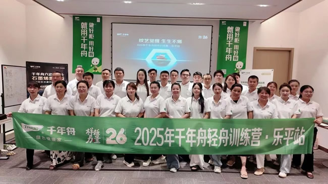 千年舟 | 紋藝覺醒·生生不烯丨2025年千年舟輕舟訓練營走進江南名城樂平
