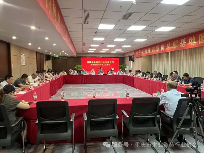 消費(fèi)品及醫(yī)藥行業(yè)黨建工作協(xié)作組2025年第二次會(huì)議成功召開
