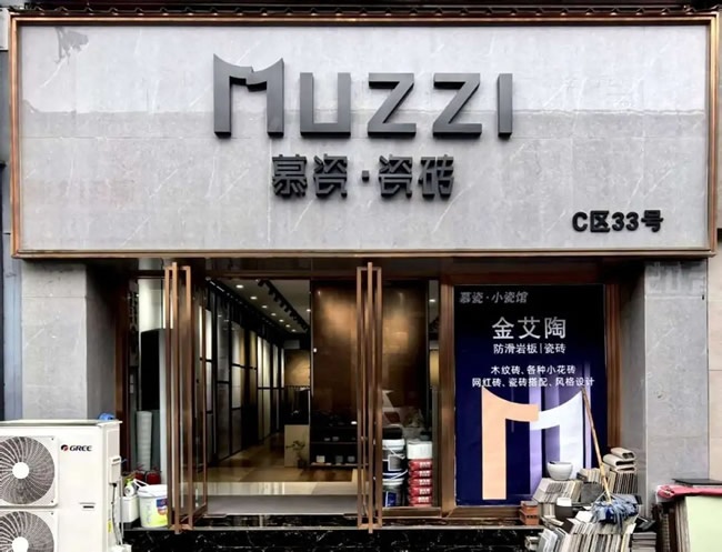 鑫豐市場
