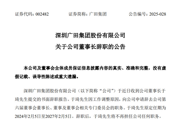 上任僅一年，55歲家居上市公司董事長(zhǎng)辭職