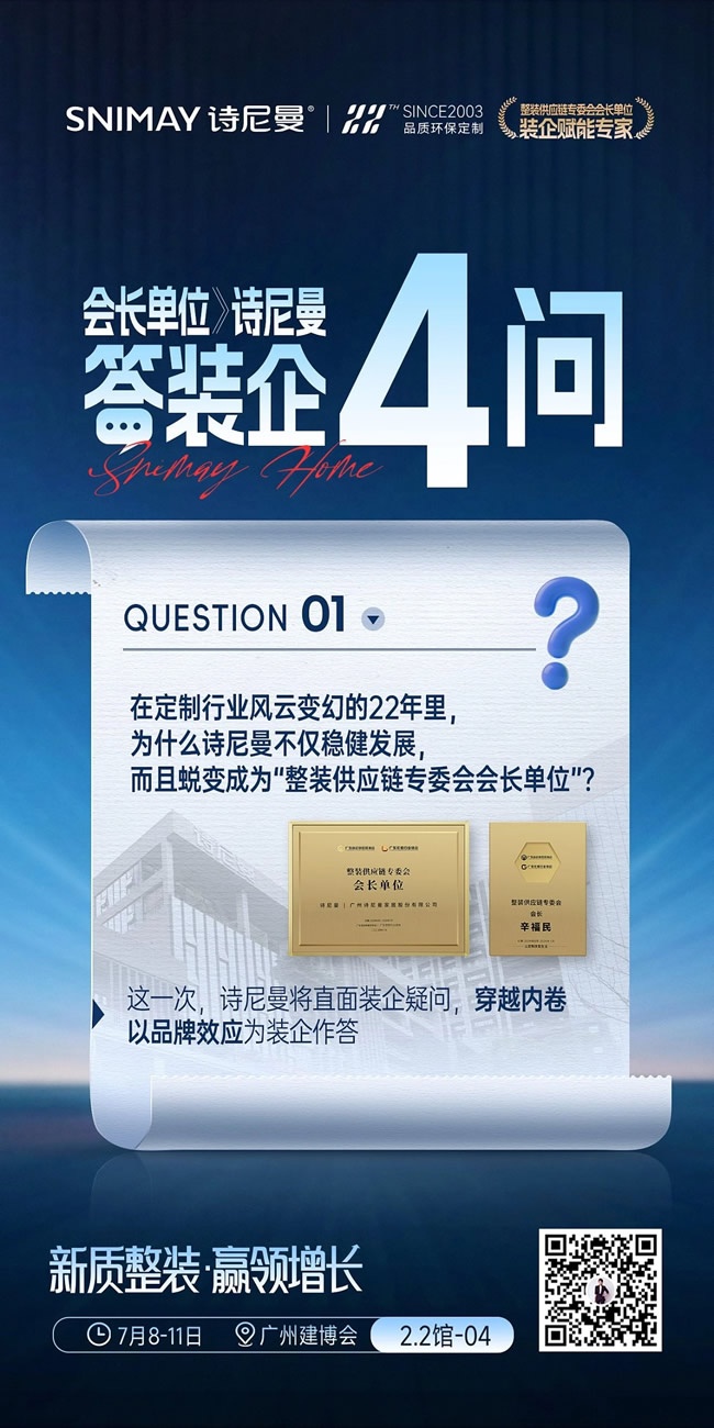 詩尼曼家居