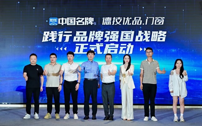 德技優(yōu)品門(mén)窗