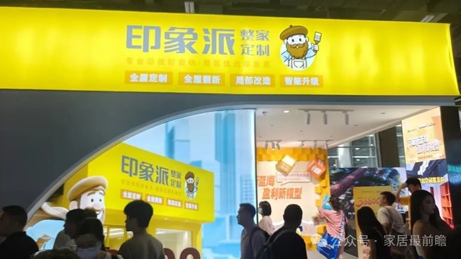 廣州建博會
