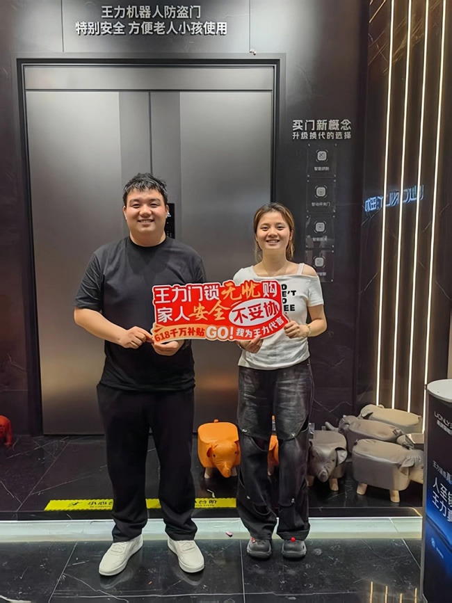 王力門業(yè)