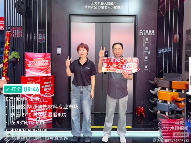 王力門業(yè)