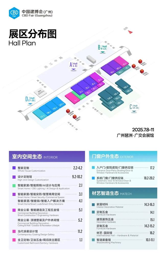 亮點(diǎn)提前看 | 以促進(jìn)商業(yè)轉(zhuǎn)化為使命，2025廣州建博會(huì)今天開幕！