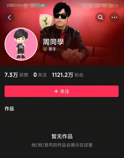 周杰倫正式入駐抖音，志邦家居躺贏漲停！