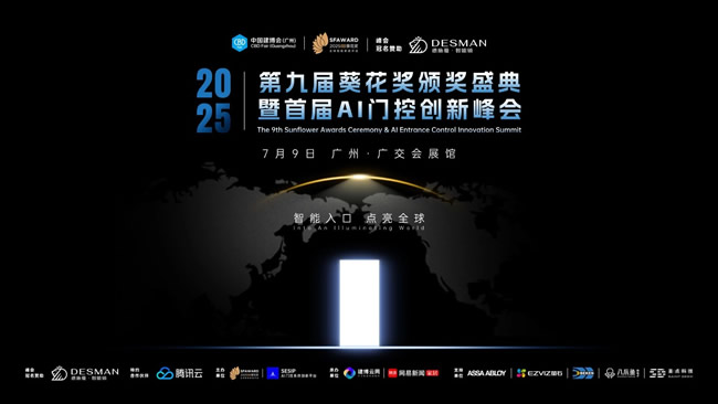 榮耀加持 | 金凱德再攬2025葵花獎(jiǎng)三項(xiàng)榮譽(yù)大獎(jiǎng)