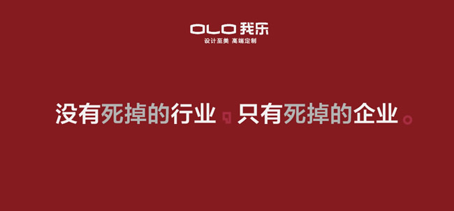 行業(yè)淘汰賽才剛剛開始，定制家居的終局可能僅存3-6個(gè)品牌？