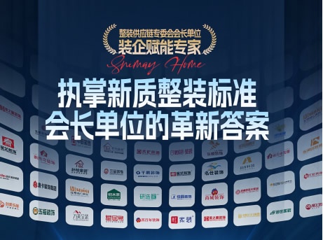 詩尼曼家居