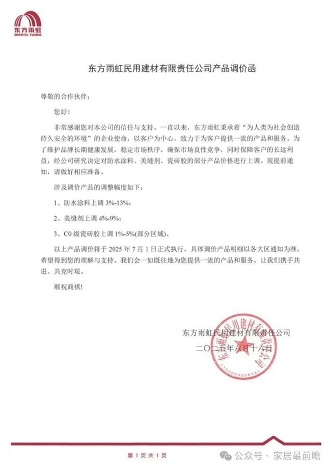 局舊改市場(chǎng)