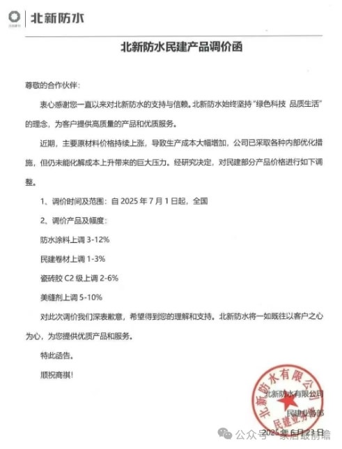 局舊改市場(chǎng)
