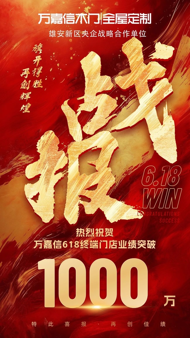 萬(wàn)嘉信木門