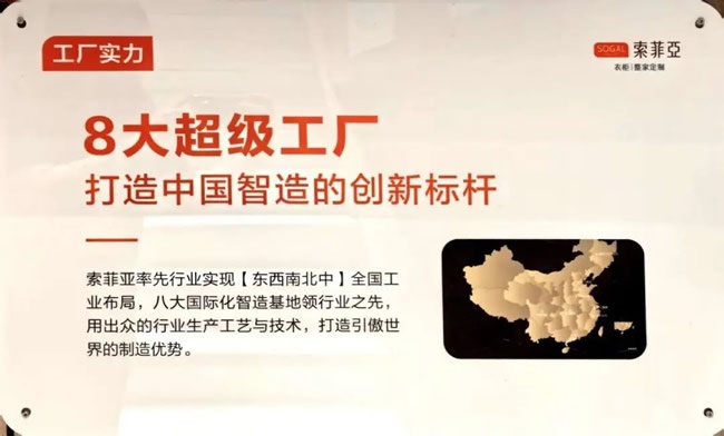 索菲亞家居