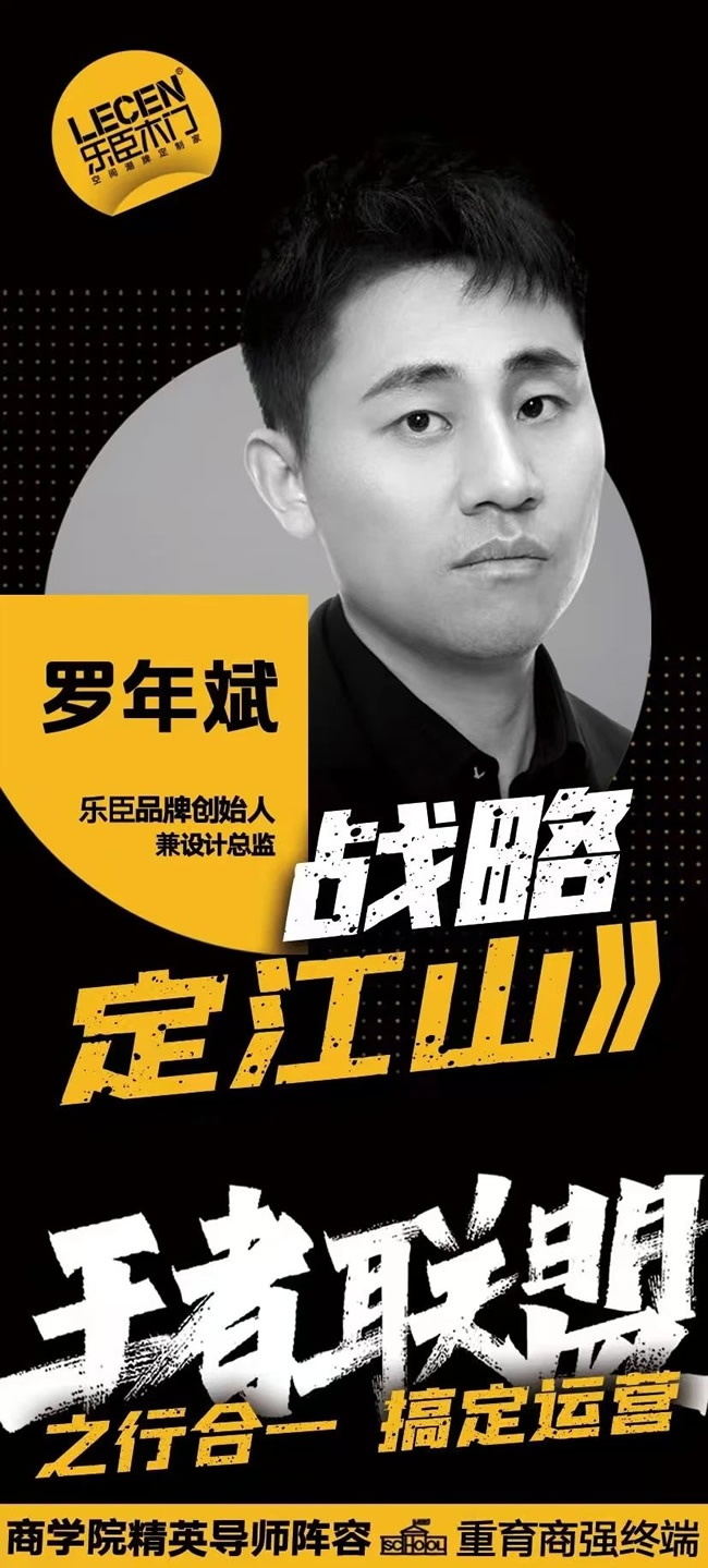 樂臣木門