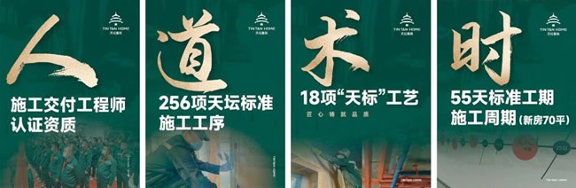 天壇裝飾