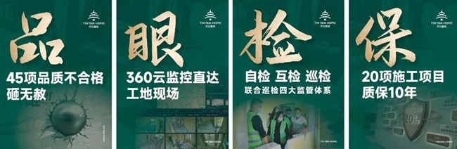 天壇裝飾