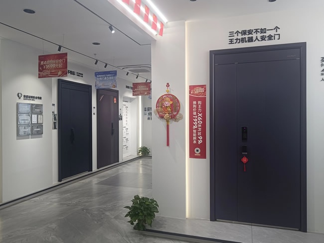 王力門(mén)業(yè)