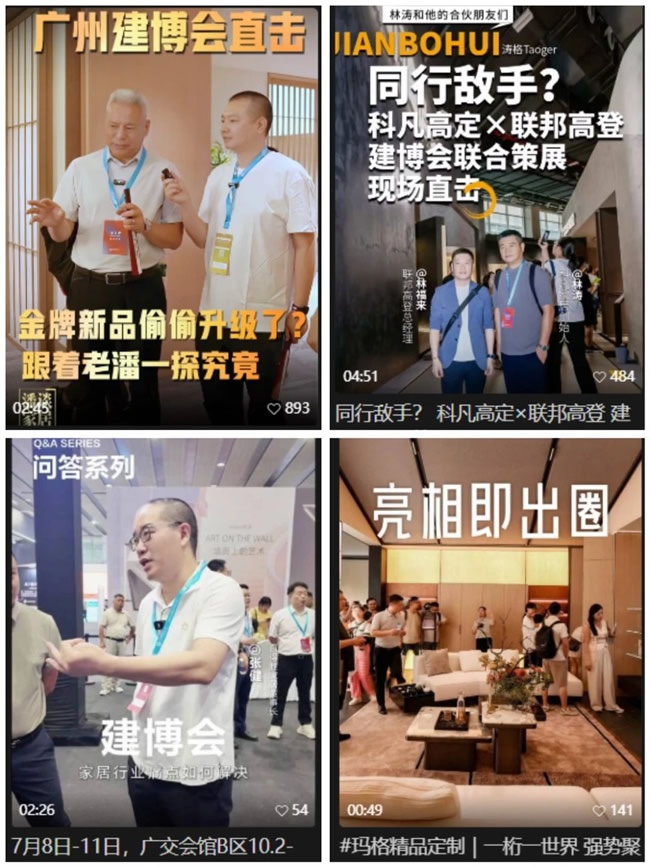 廣州建博會(huì)
