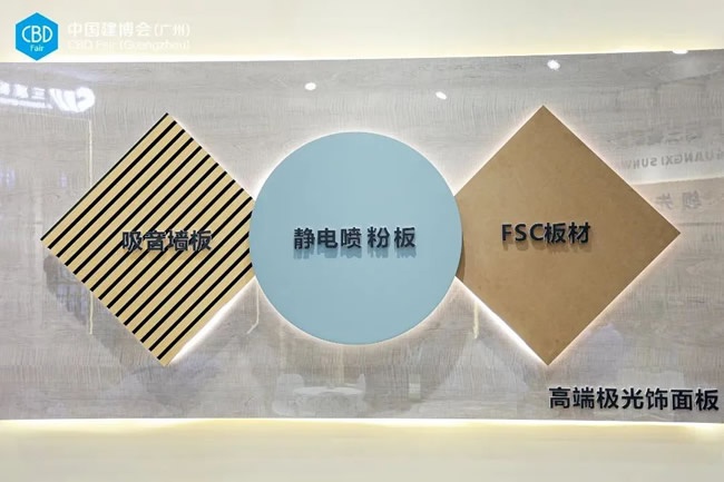 廣州建博會(huì)