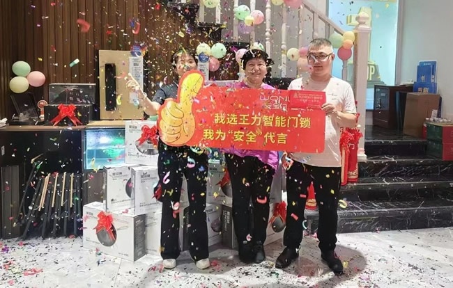 王力門業(yè)