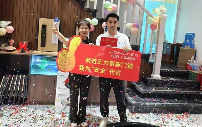 王力門業(yè)