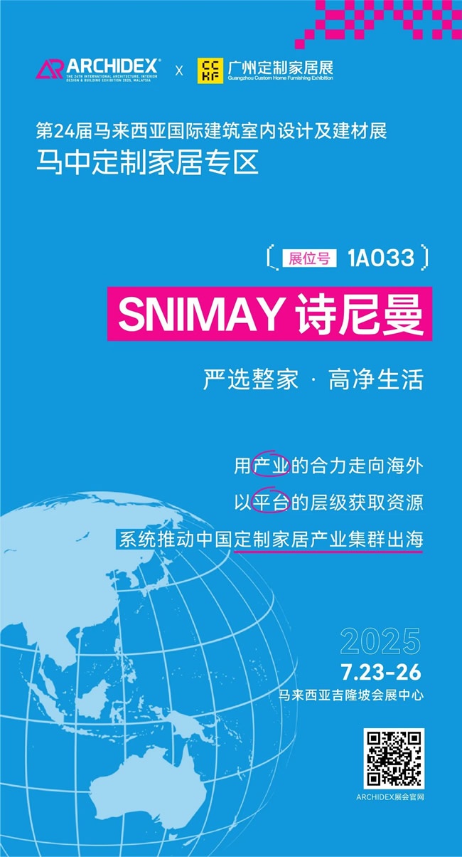 詩尼曼