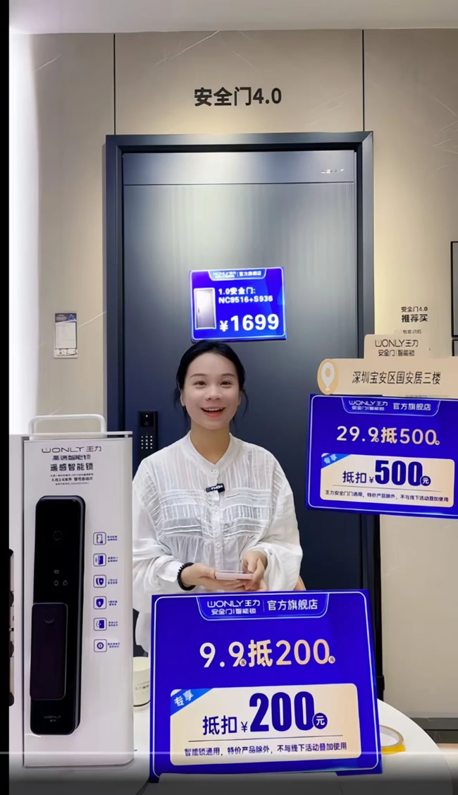 王力門業(yè) | 深圳經(jīng)銷商徐總團隊抖音直播逆襲：6月狂攬8.3萬轉化金額的秘訣