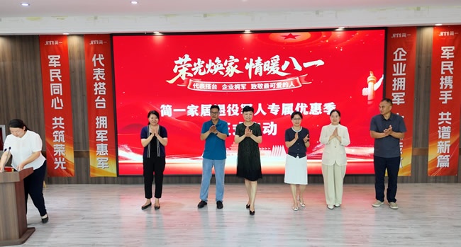 簡一家居