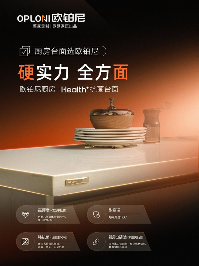 歐鉑尼木門 | 100個(gè)歐鉑尼質(zhì)臻工藝-櫥柜篇，硬核實(shí)力品質(zhì)之選