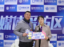 2023重慶門(mén)博會(huì)，中國(guó)木門(mén)網(wǎng)專訪奢得板材王新江