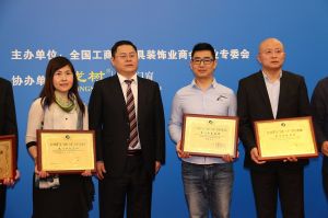 2016中國門業(yè)年會、重塑產(chǎn)業(yè)鏈價值大會