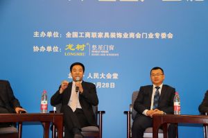 2016中國門業(yè)年會、重塑產(chǎn)業(yè)鏈價值大會