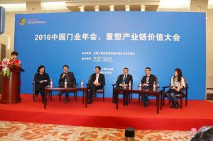 2016中國門業(yè)年會、重塑產(chǎn)業(yè)鏈價值大會