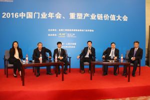 2016中國門業(yè)年會、重塑產(chǎn)業(yè)鏈價值大會